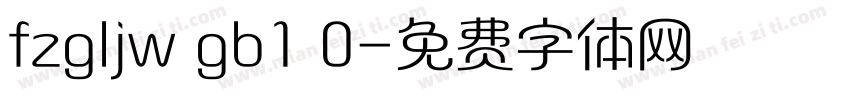 fzgljw gb1 0字体转换